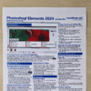 Adobe Photoshop Elements 2024